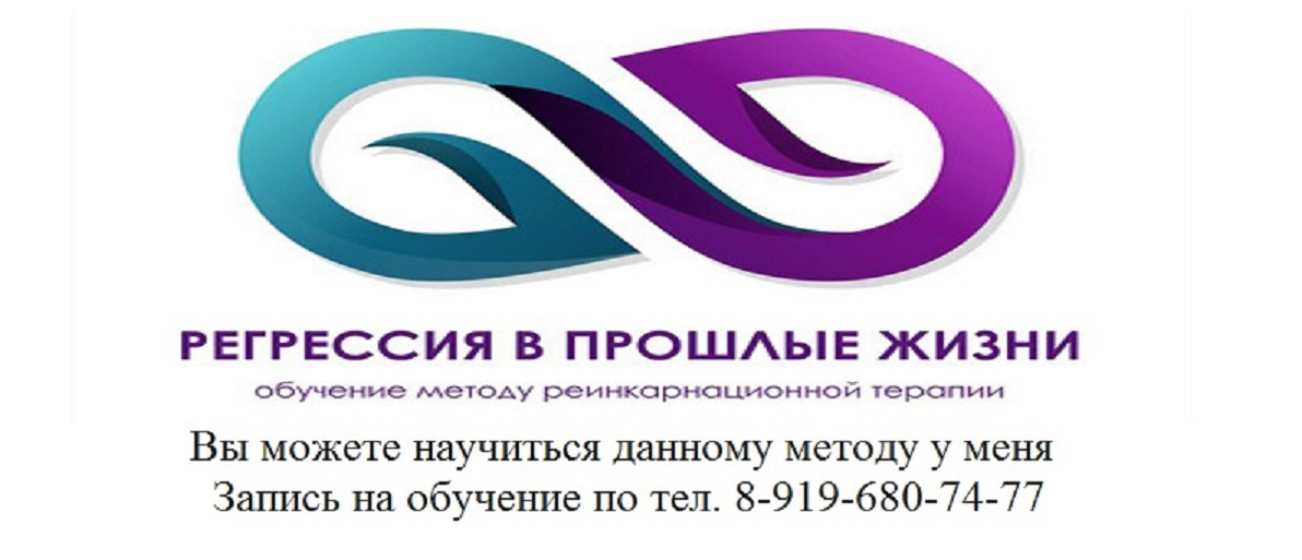Регрессия обучение Регрессолог в Москве